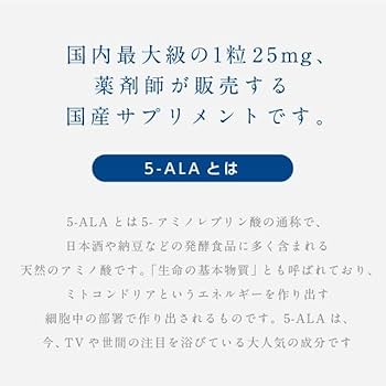 さくら　レインボー　5-ALA NMN サプリ Amazon | 国産5ALAが1粒に25mg『5-ALA ＆NMN 30粒』【コスパ最大